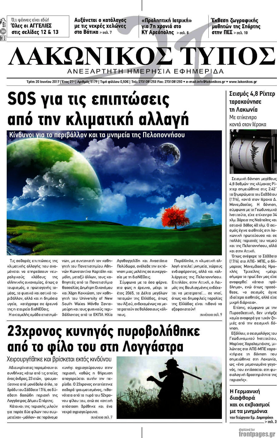 Λακωνικός Τύπος