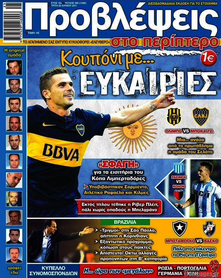 Προβλέψεις