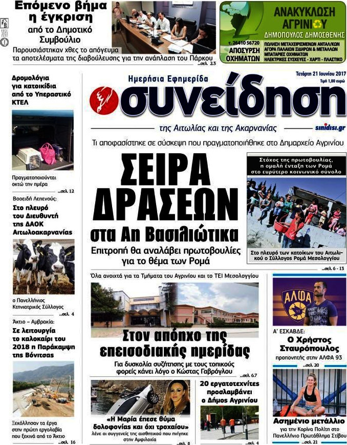 Συνείδηση