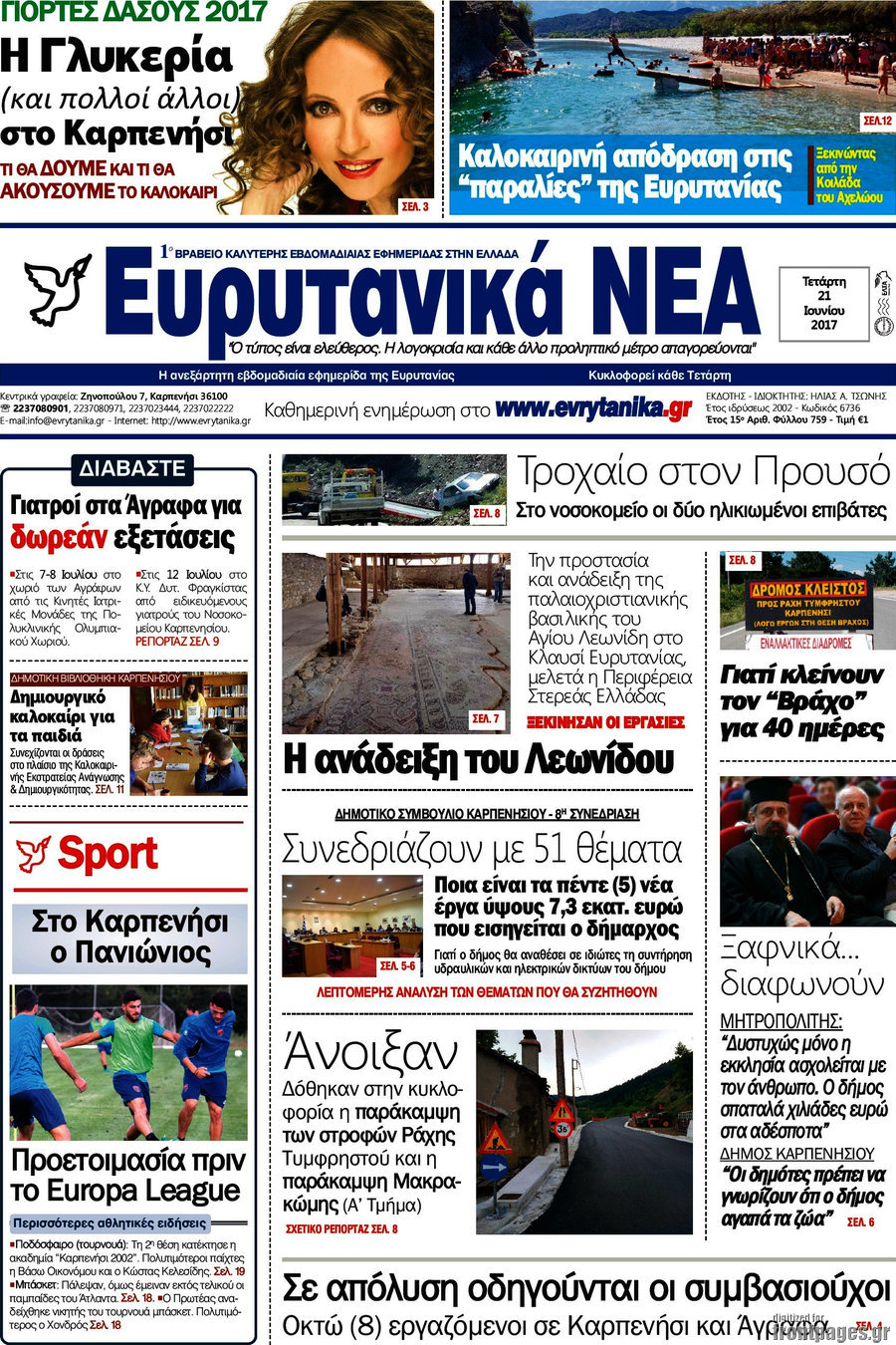 Ευρυτανικά Νέα