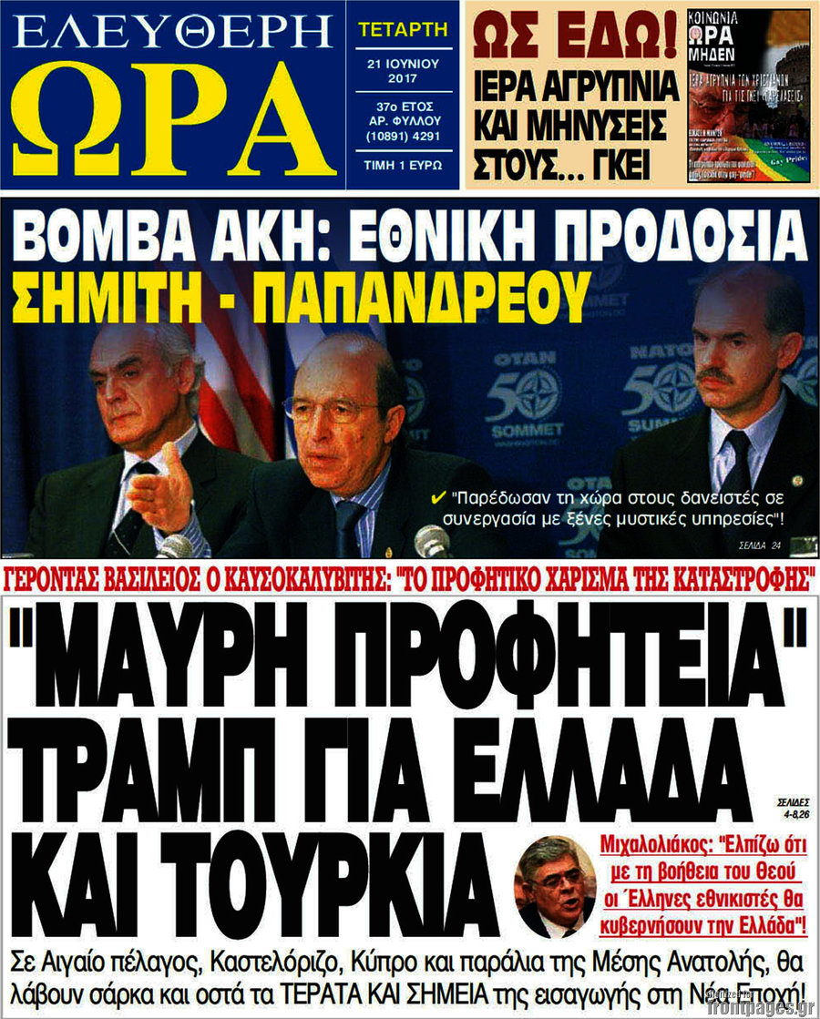 Ελεύθερη ώρα