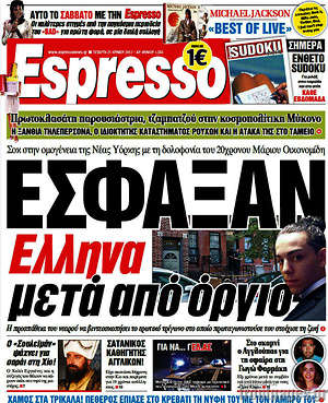 Espresso - Έσφαξαν Έλληνα μετά από όργιο
