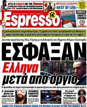 Espresso: Έσφαξαν Έλληνα μετά από όργιο