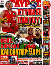 /Γαύρος