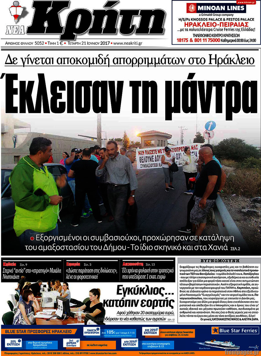 Νέα Κρήτη