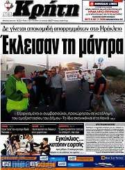 /Νέα Κρήτη