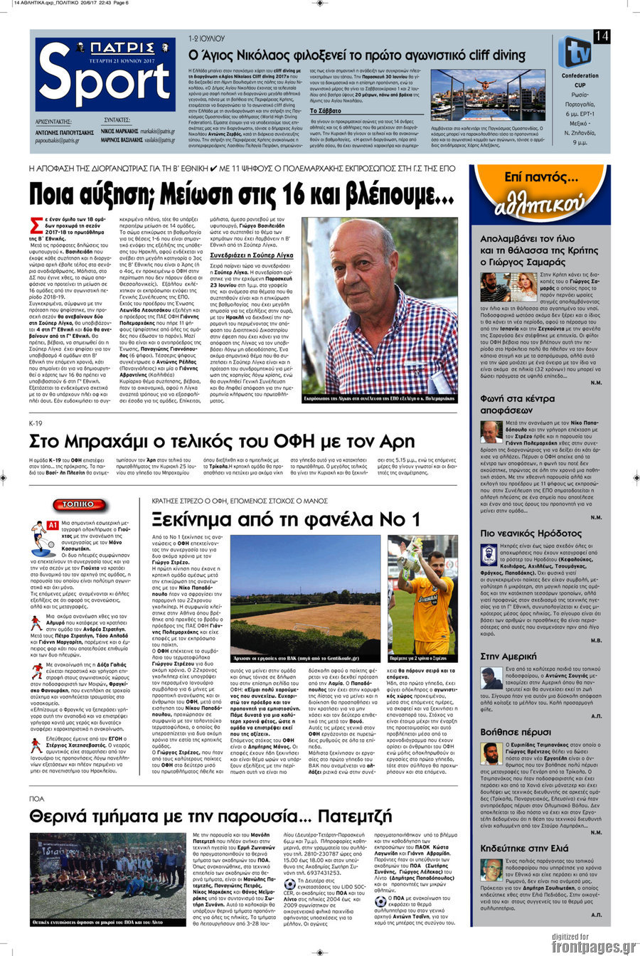 Πατρίς