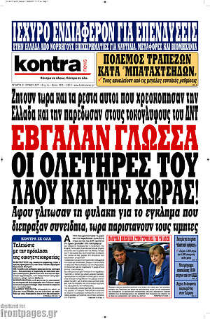 Kontra News: Έβγαλαν γλώσσα οι ολετήρες του λαού και της χώρας!