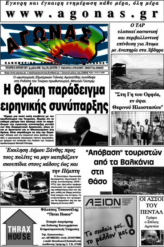 Αγώνας