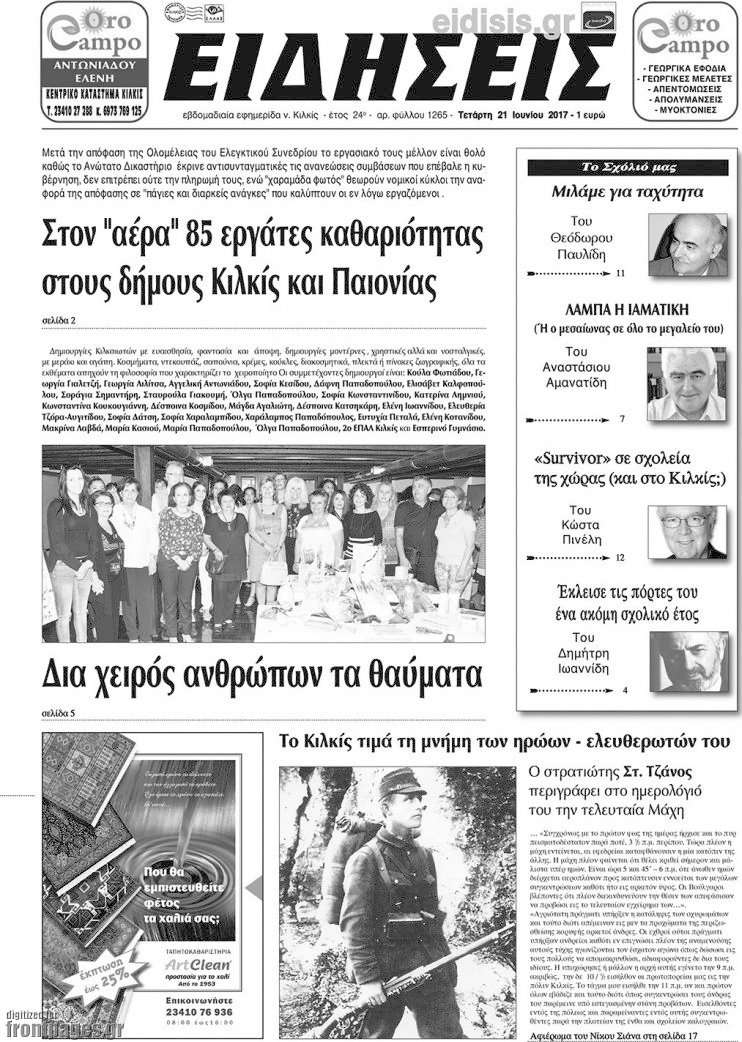 Ειδήσεις