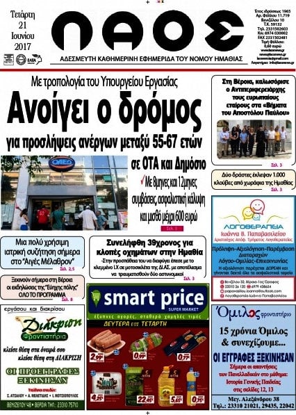 Λαός