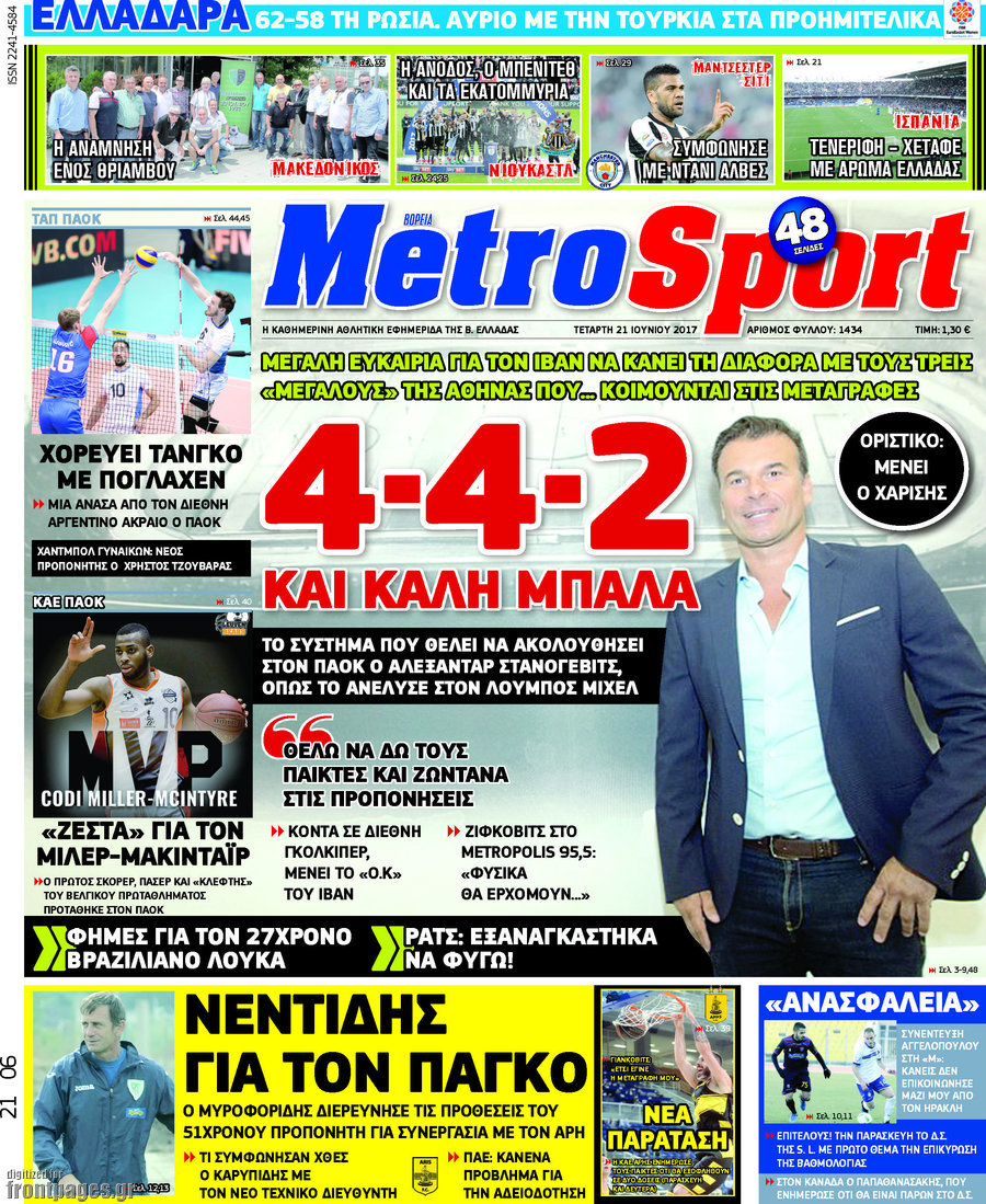 MetroSport