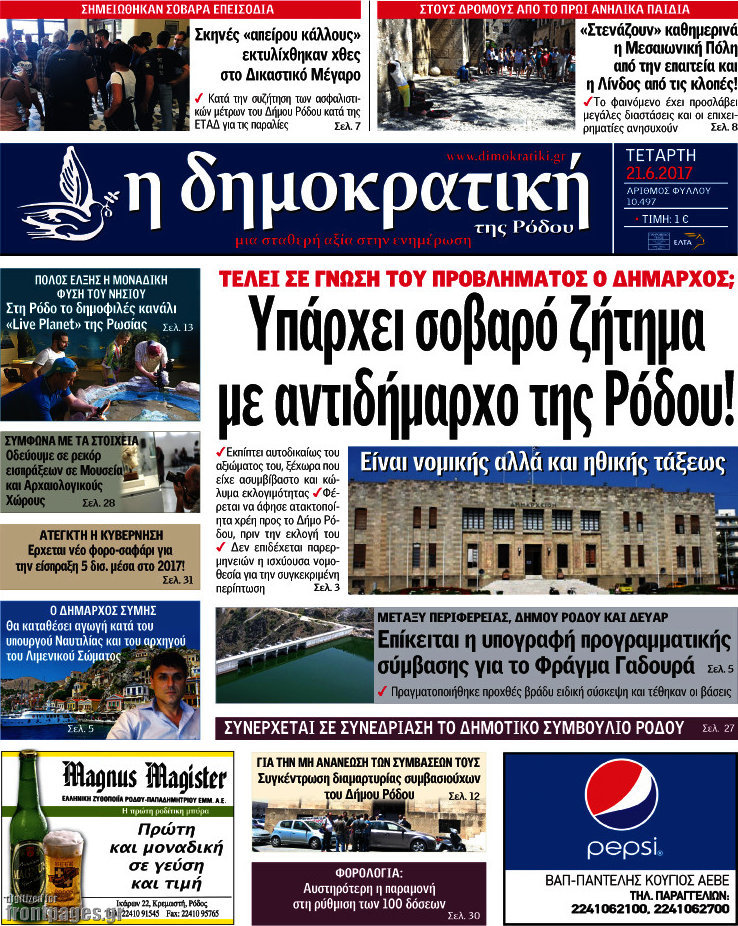 Δημοκρατική Ρόδου