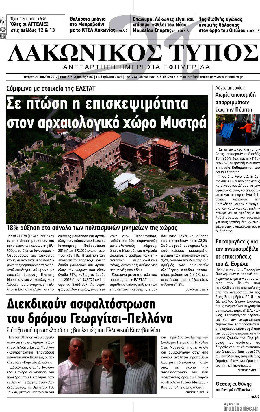 Λακωνικός Τύπος