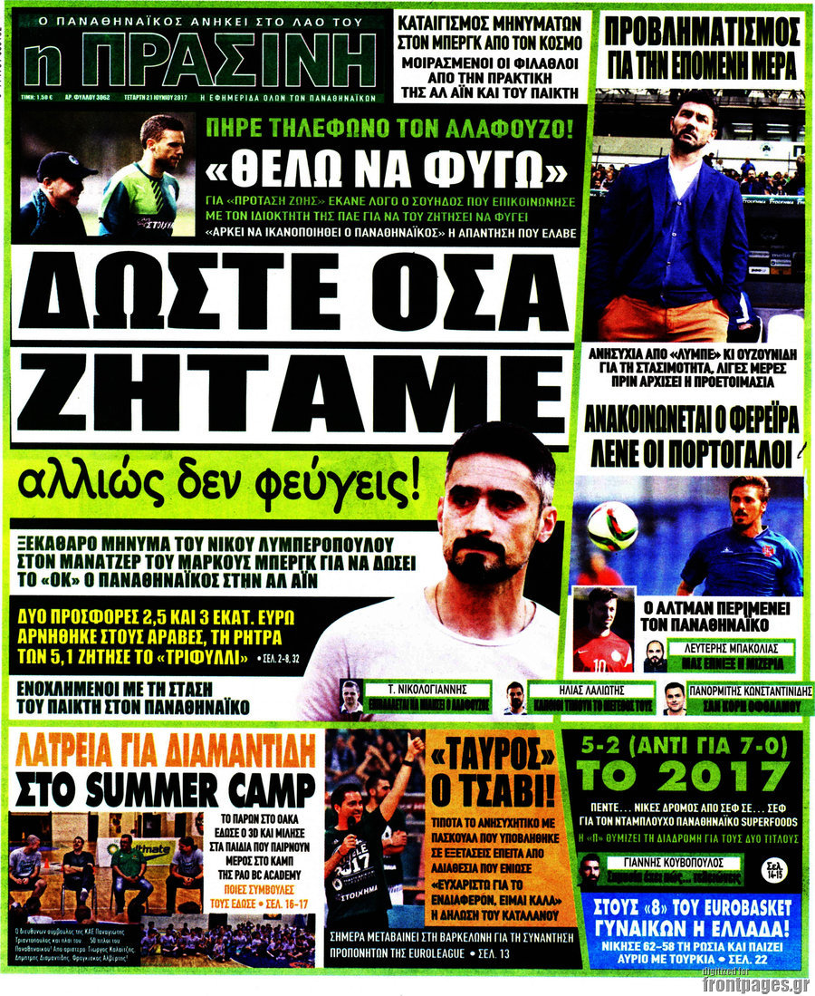 Η Πράσινη
