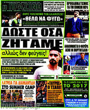 /Η Πράσινη
