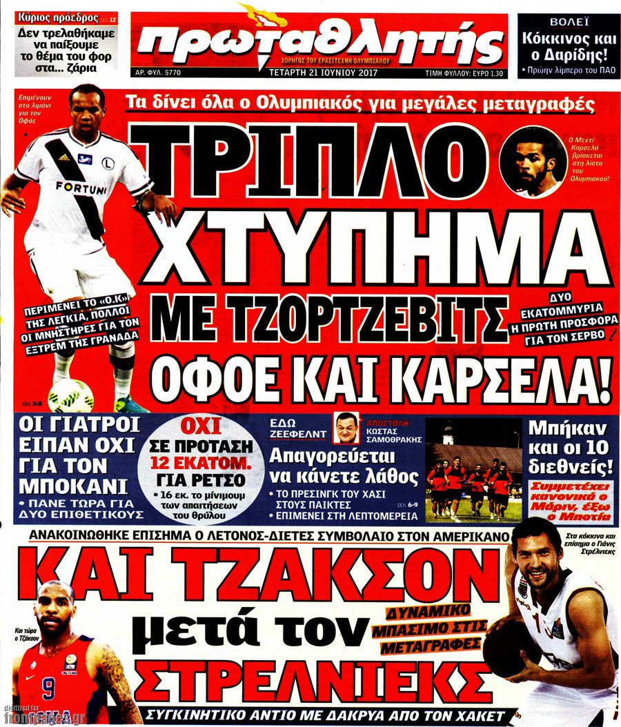Πρωταθλητής