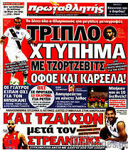 /Πρωταθλητής