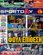 /Sport Day