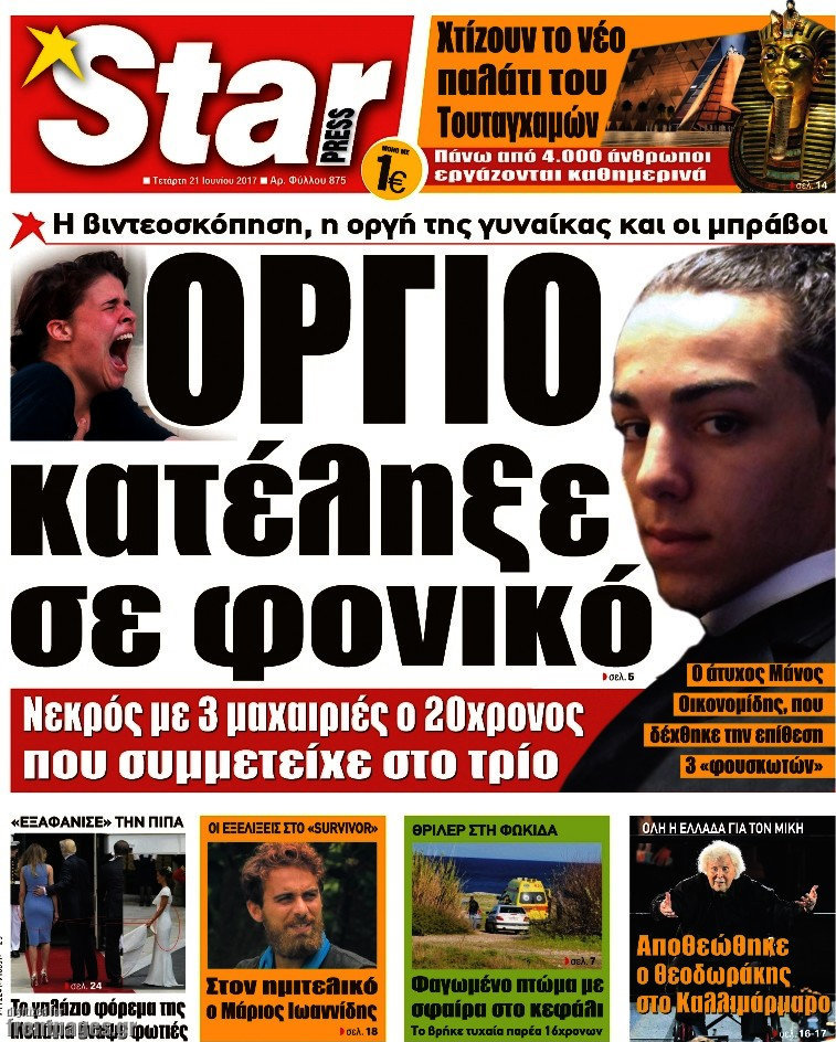 Star press