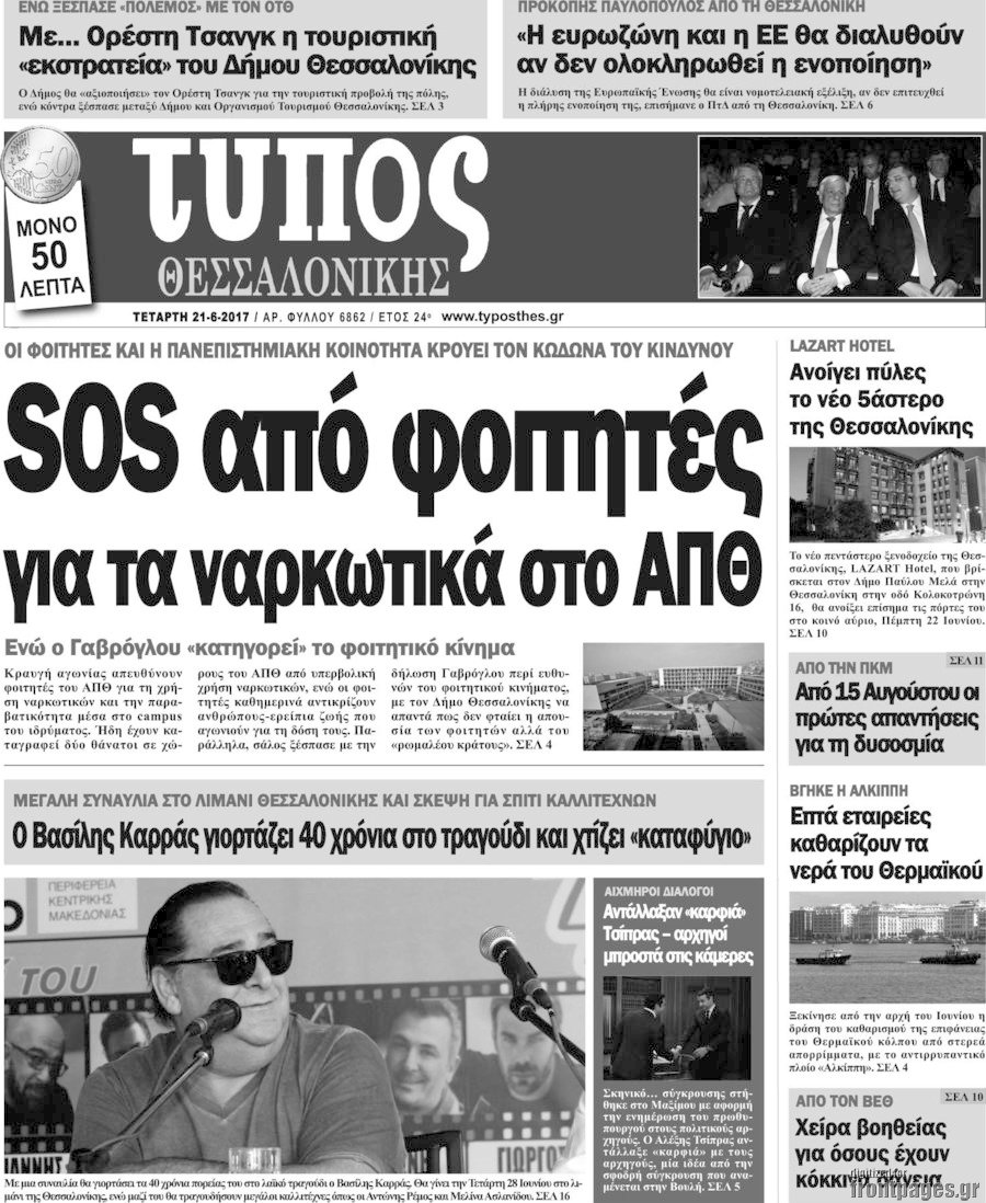 Τύπος Θεσσαλονίκης