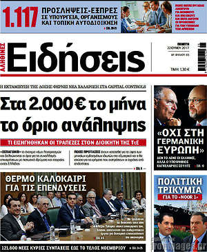 Ειδήσεις: Στα 2.000€ το μήνα το όριο ανάληψης