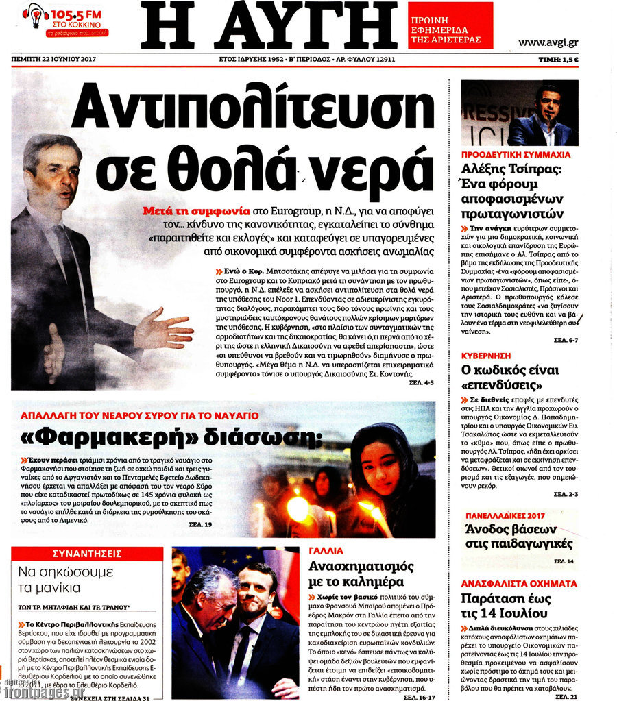 Αυγή