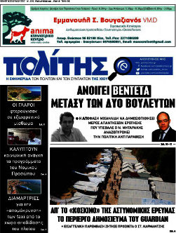 Ο Πολίτης