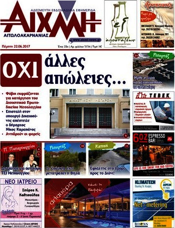 Αιχμή