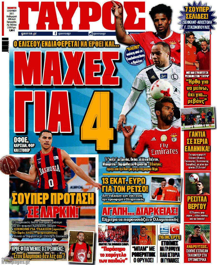 Γαύρος