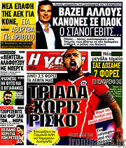 /Η Γάτα