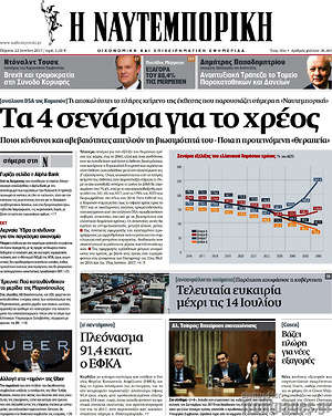 Η Ναυτεμπορική: Τα 4 σενάρια για το χρέος