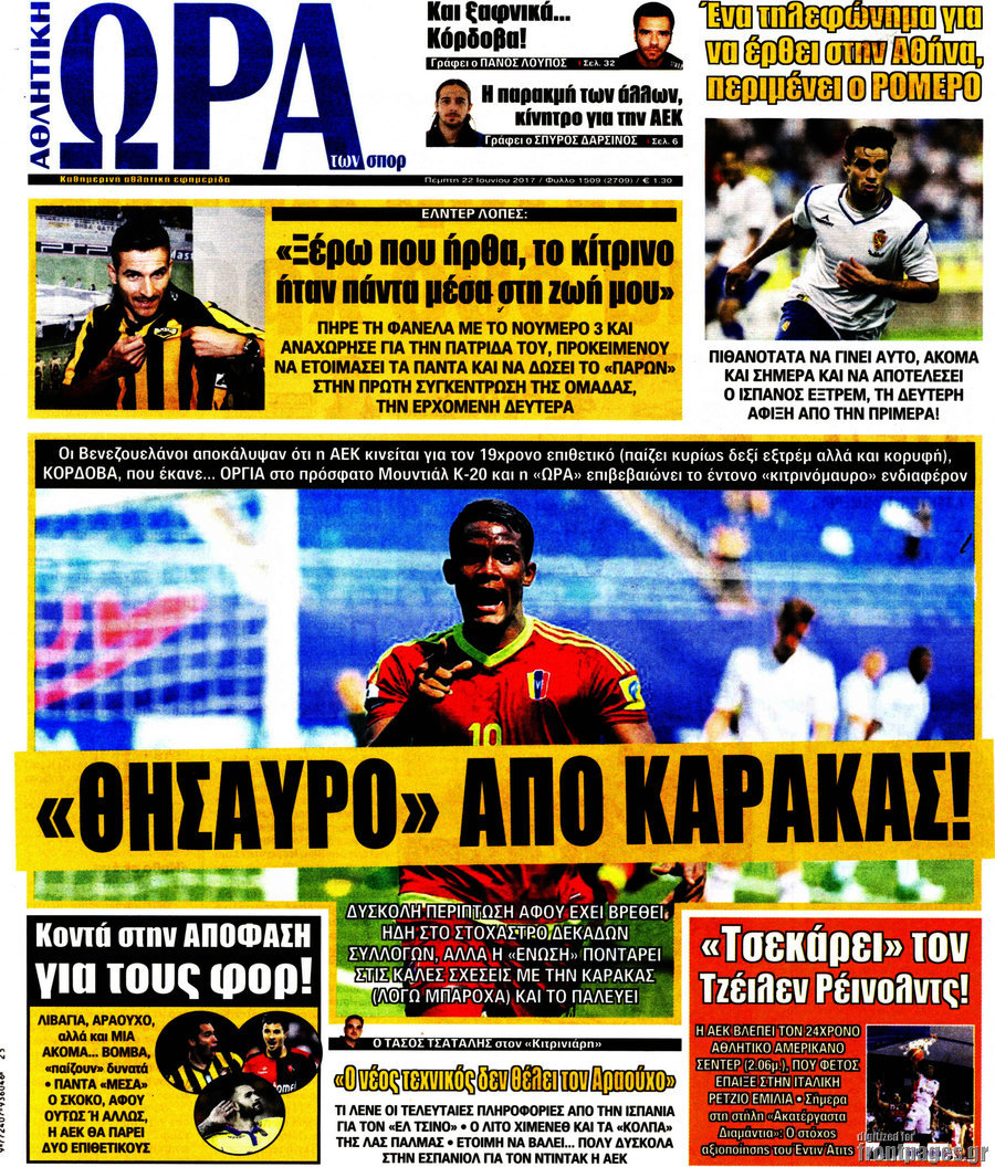 Η Ώρα των Σπορ