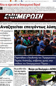 /Ενημέρωση