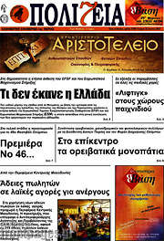 /Πολιτεία