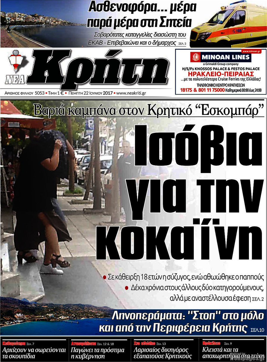 Νέα Κρήτη
