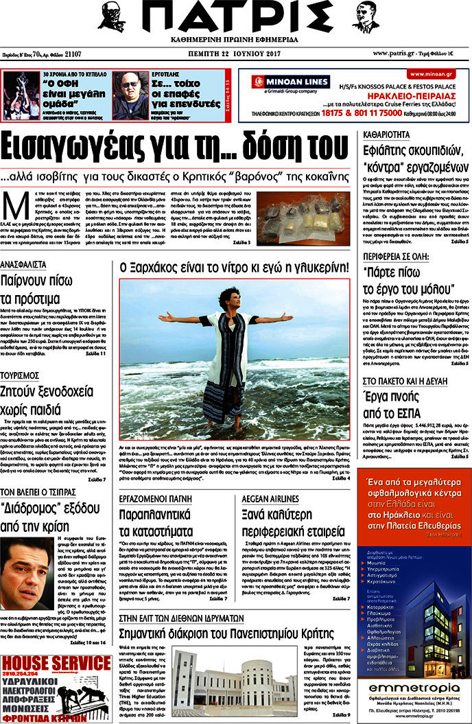 Πατρίς