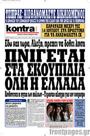 /Kontra News