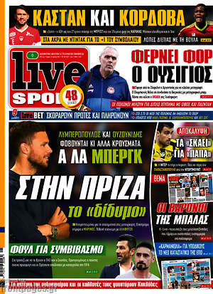 Πρωτοσέλιδο εφημερίδας Live Sport - protoselida
