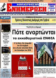 /Ενημέρωση