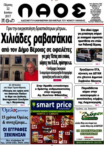 Λαός