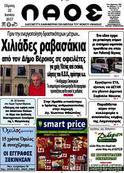 /Λαός