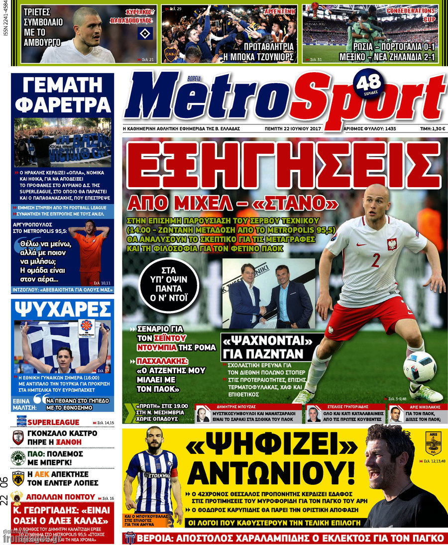 MetroSport