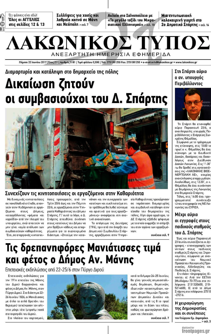 Λακωνικός Τύπος