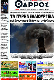 /Θάρρος