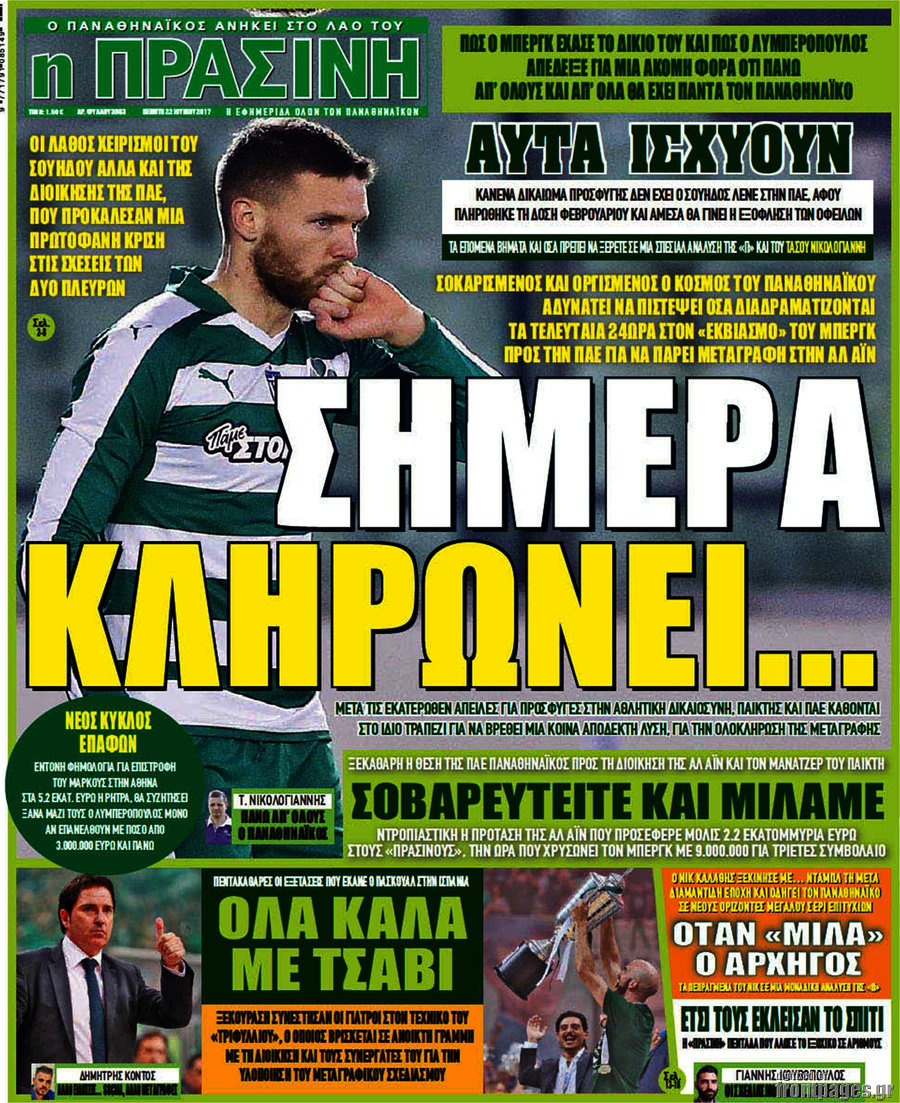 Η Πράσινη