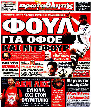 Πρωτοσέλιδο εφημερίδας Πρωταθλητής - protoselida