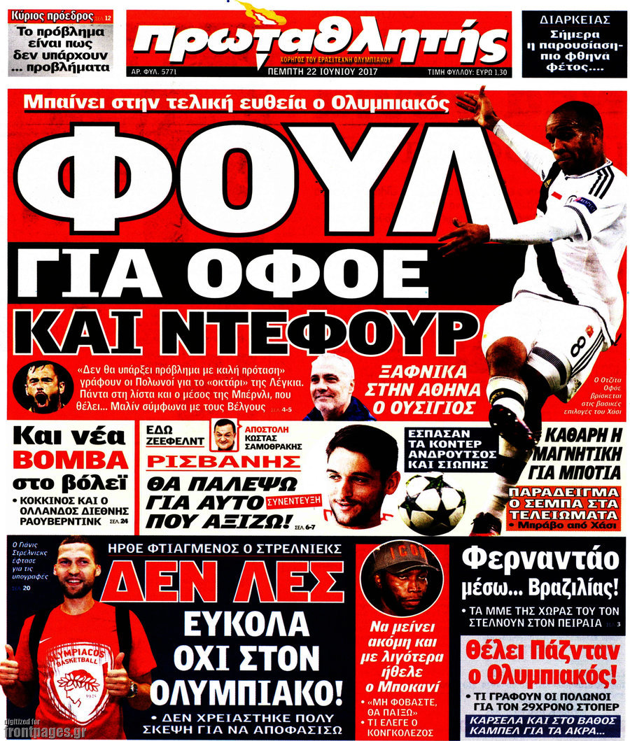 Πρωταθλητής