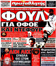 /Πρωταθλητής