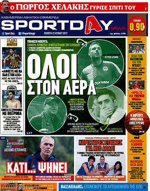 Πρωτοσέλιδο εφημερίδας Sport Day - protoselida